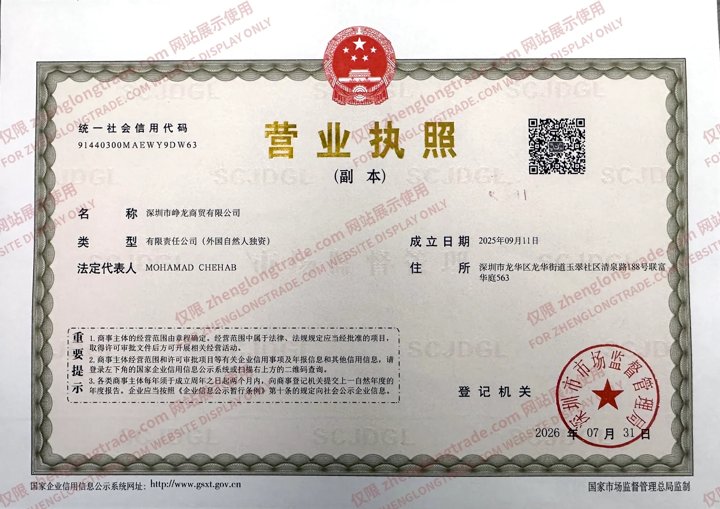 Business license